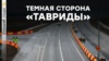 Севастополь: несовершеннолетнего мотоциклиста, который устроил тройное ДТП, госпитализировали