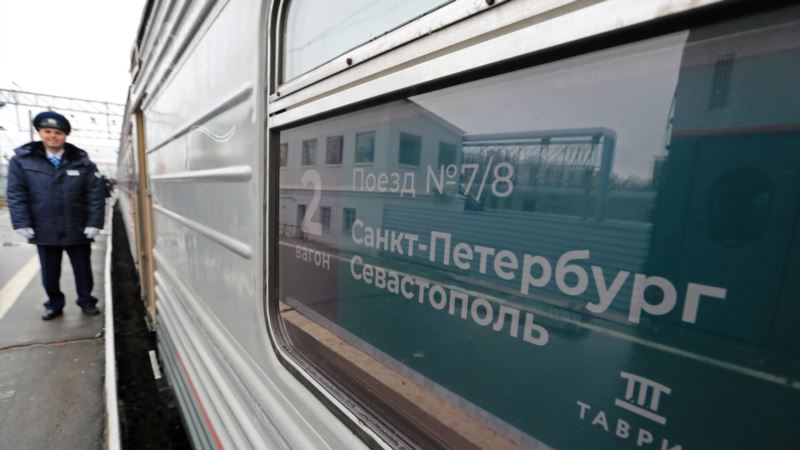 Рейсы поезда Санкт-Петербург – Севастополь отменяются до конца апреля