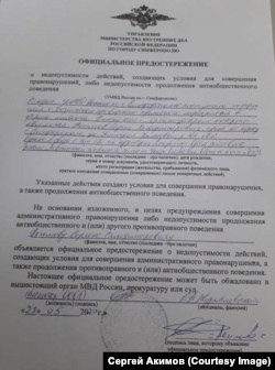 Российская полиция вручила новое предостережение крымскому активисту Акимову