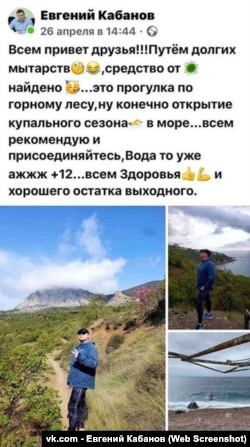 Российский вице-премьер Крыма гулял по лесу и купался во время режима самоизоляции (+фото)
