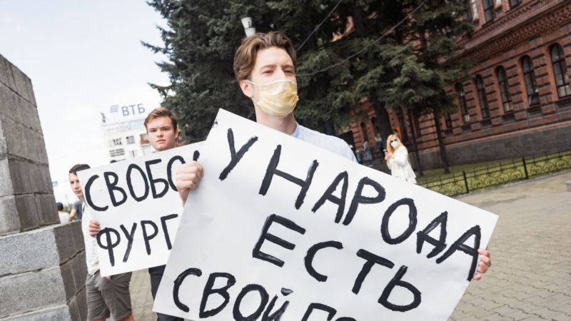 Россия: пресс-секретарь Фургала сообщила об угрозах после митинга в поддержку губернатора