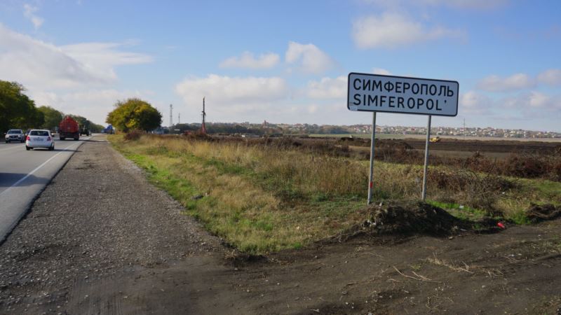 Проект объездной дороги вокруг Симферополя обойдется в 25 млрд рублей – российские власти