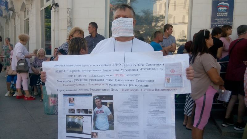 В центре Севастополя прошел пикет против Развожаева (+фото)