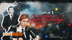 Поклонская – пропагандистское «оружие» Путина | Крым.Реалии ТВ (видео)