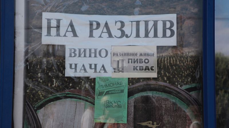 В Севастополе запретили продавать алкоголь в многоэтажках