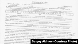 Обыски в Крыму: Акимов утверждает, что протокол по его делу составлен с ошибкой (+фото)