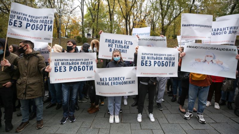 Петиция об отмене карантина выходного дня в Украине набрала необходимое количество подписей