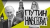 «Нес бремя нескольких лет»: Путин попрощался с уходящим 2020 годом