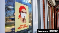 Крым и коронавирус: история пандемии на полуострове в фотографиях (фотогалерея)