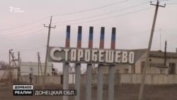 Как живут неподалеку от Донецка | Донбасс.Реалии (видео)