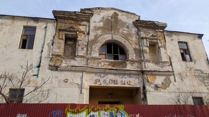 В ожидании ремонта: 110-летний кинотеатр «Родина» в Балаклаве (фотогалерея)