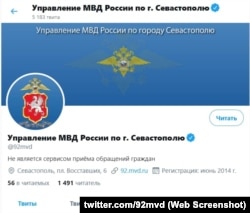 Twitter верифицировал страницы российского МВД по Крыму и Севастополю (+фото)