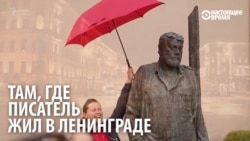 Писатель Довлатов вернулся в Санкт-Петербург к своему 75-летию (видео)